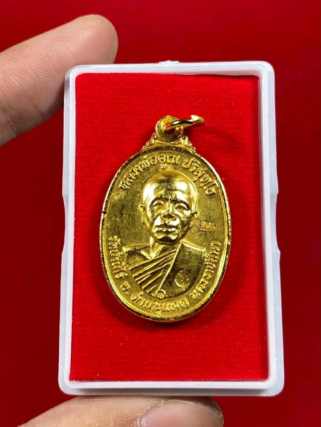 🔺เหรียญหลวงพ่อคูณ ปริสุทโธ วัดบ้านไร่ ปี2517