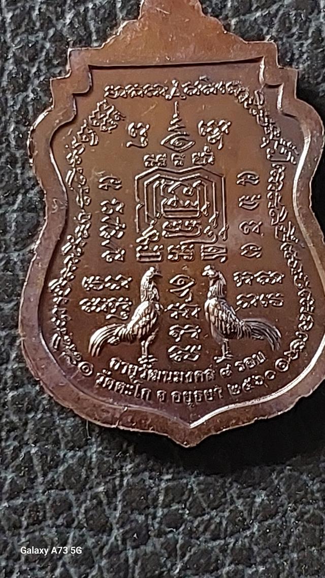 เหรียญอายุวัฒนมงคล ปี2560  2