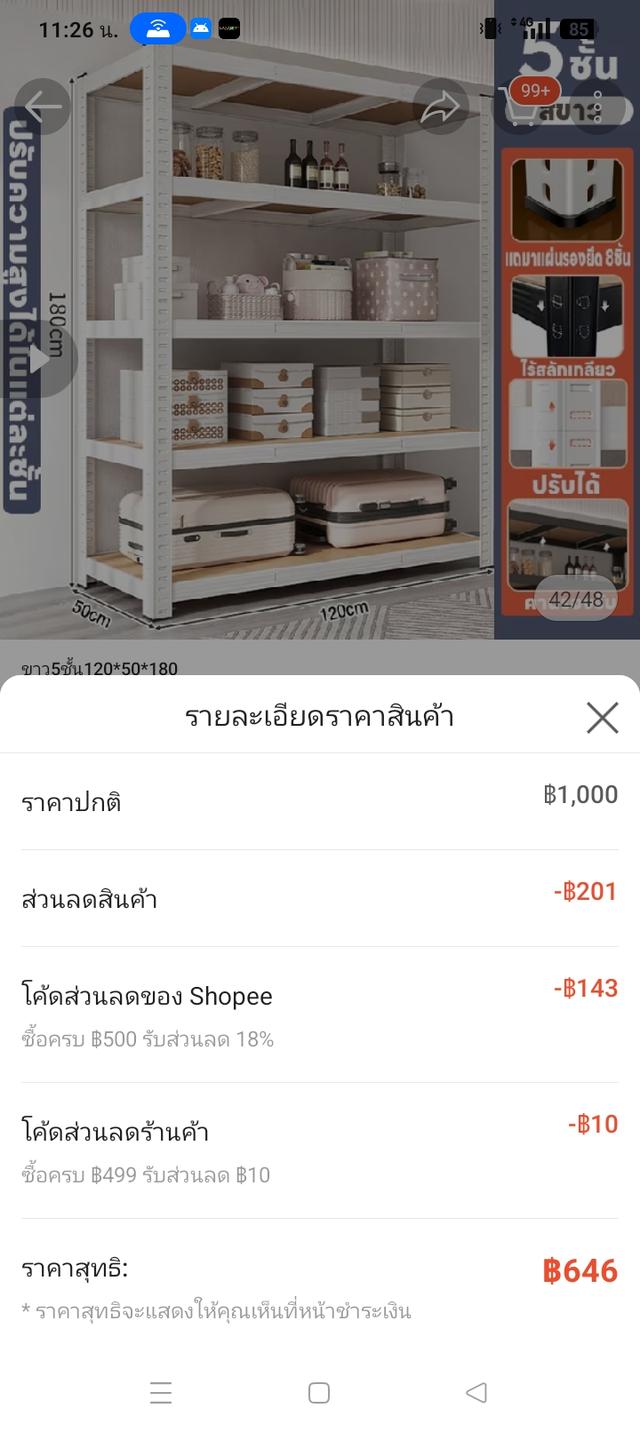 ชั้นวางสินค้าขนาดใหญ่ 5 ชั้น สีขาว สินค้ามือ 1 (ขายเนื่องสั่งสินค้ามาเกิน)