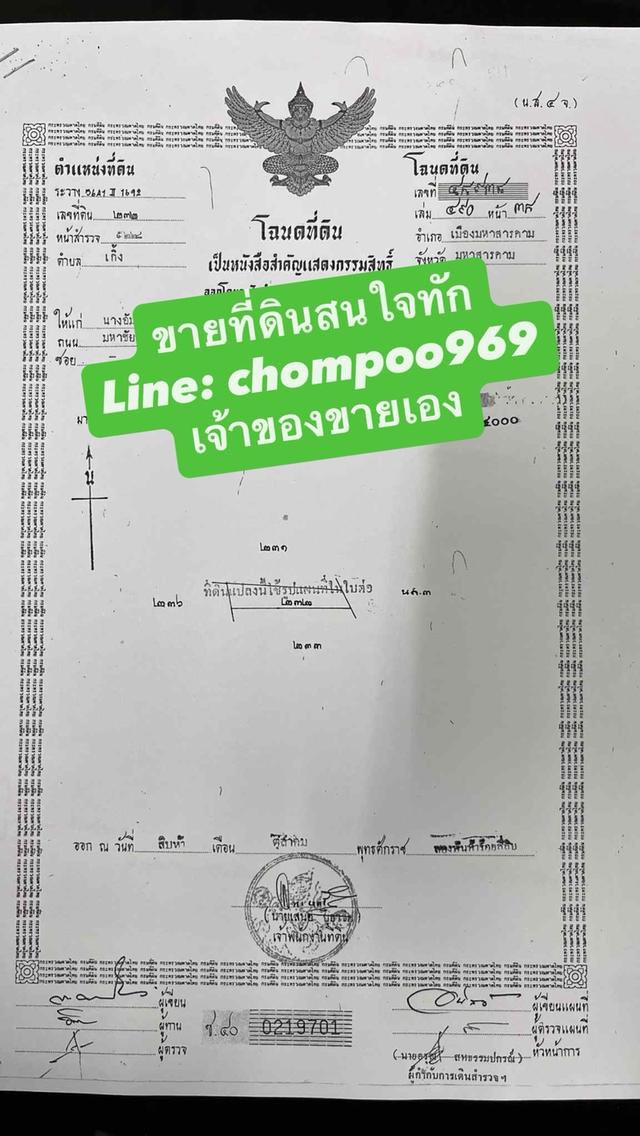 ที่ดิน 3