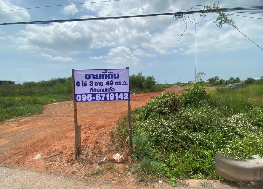 ขายที่ดินทำเลทอง 6 ไร่ 3 งาน 49 ตรว