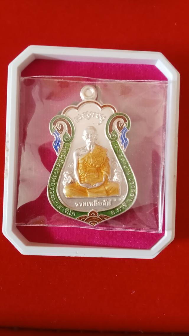หลวงพ่อรวยรุ่นรวยเหลือล้นเนื้อเงินขอบเขียว