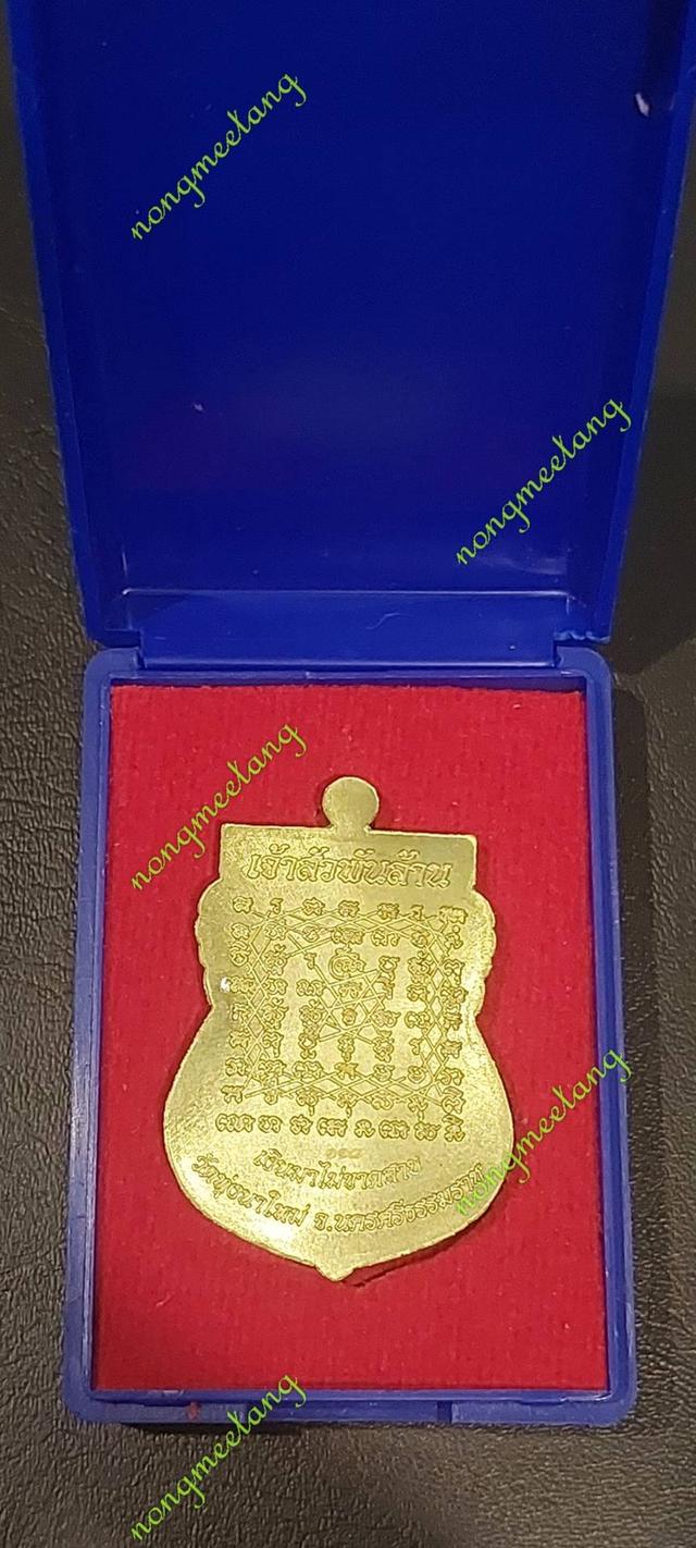 เหรีญเสมาที่ระลึกอายุครบ ๑๐๖ปี หลวงปู่อิ่ม ปัญญาวุโธรุ่นเจ้าสัวพันล้าน เงินมาไม่ขาดสายเนื้อทองฝาบาตลงยาลายธงชาติ ลงยาจีวรเลข.๑๑๘ ปี๒๕๖๖