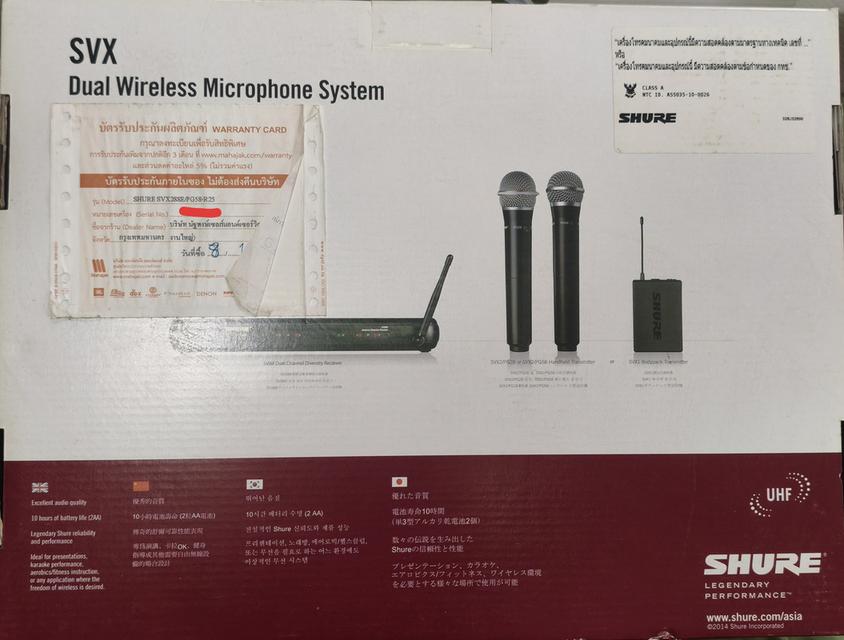 Shure SVX288/PG58-R25 ชุดไมโครโฟนไร้สาย รูปที่ 9