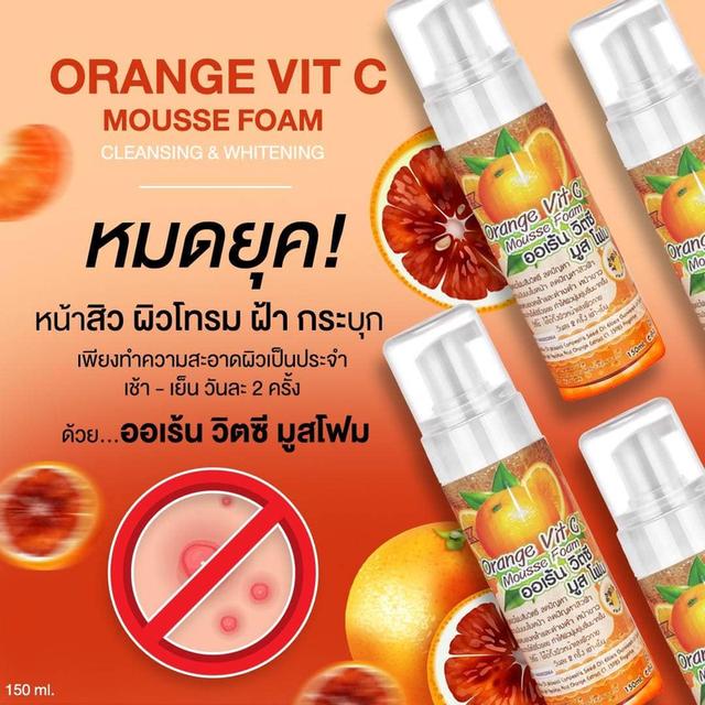 มูสโฟมส้มวิตามินซีCส้ม ล้างหน้า 150ml. 2