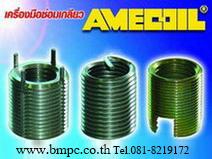 Amecoil, thread repait kit, ชุดซ่อมเกลียว, wire thread insert 2