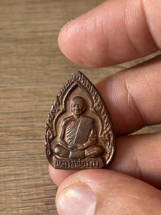 เหรียญหลวงพ่อมุม วัดปราสาทเยอร์ รุ่นพิเศษ ฉลองอายุครบ๙๐ปี 20