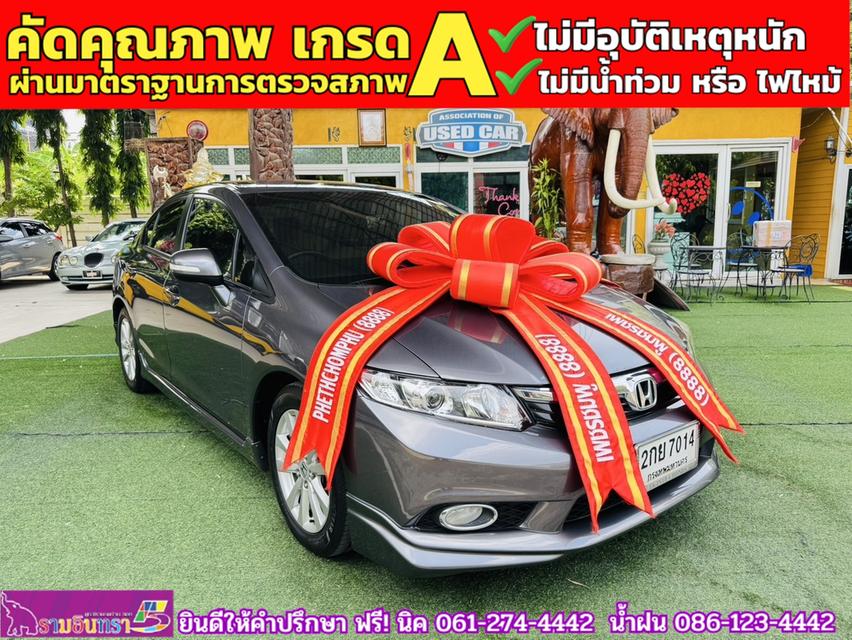 HONDA CIVIC 1.8 E i-Vtec ปี 2013 2