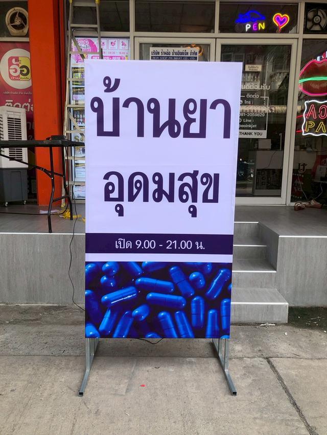 กล่องไฟหน้าร้าน
