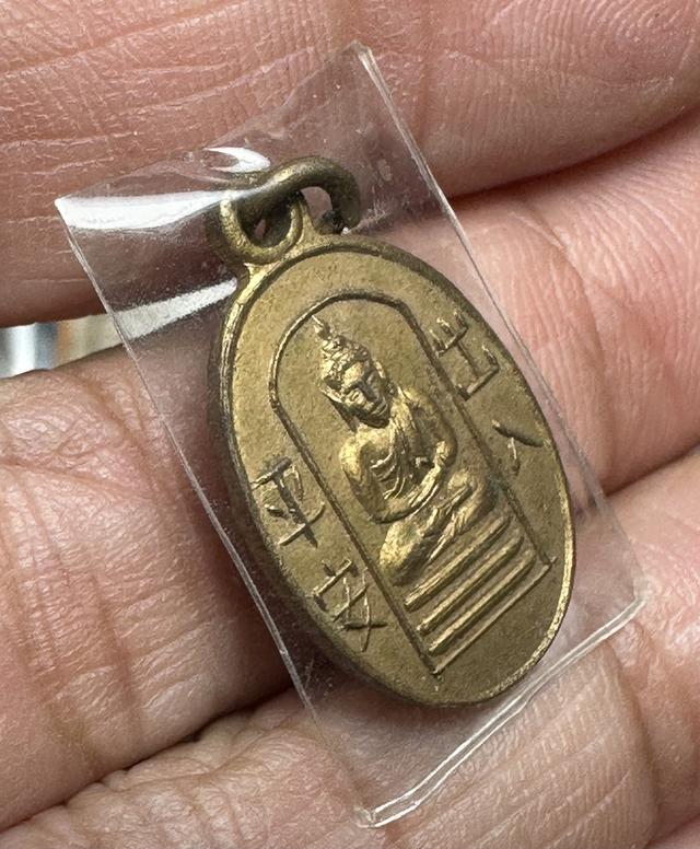 เหรียญเม็ดแตง พระพุทธ วัดอนงค์ ปี 2509 สมเด็จพระพุฒาจารย์ (นวม พุทธสรมหาเถระ) วัดอนงคาราม กรุงเทพ 3