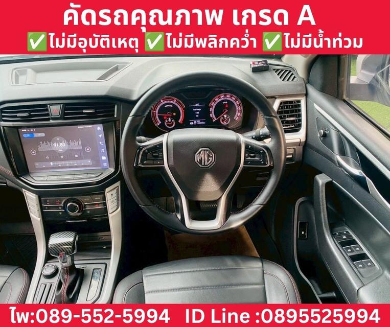 MG Extender Double Cab 2.0 Grand X 4WD ปี 2021 รูปที่ 11