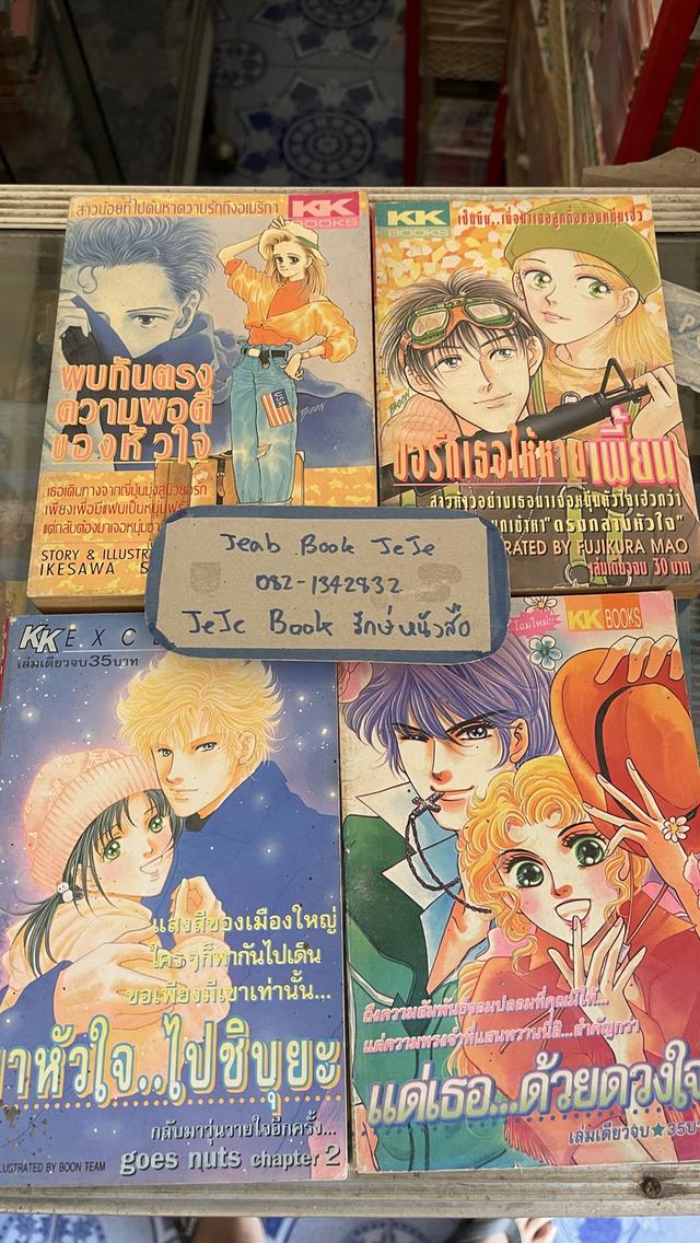 หนังสือการ์ตูน KK BOOK การ์ตูนเล่มเดียวจบ 3