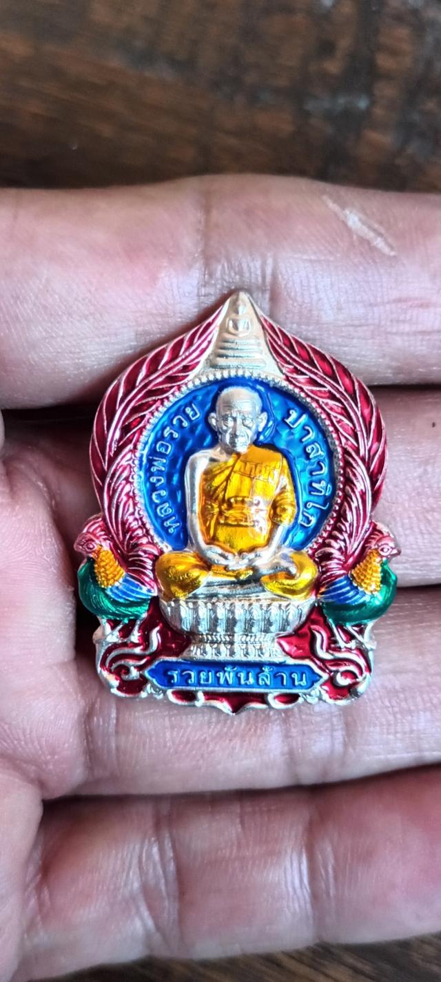 เหรียญนั่งพานหลวงพ่อรวยรุ่นรวยพันล้าน รูปที่ 3