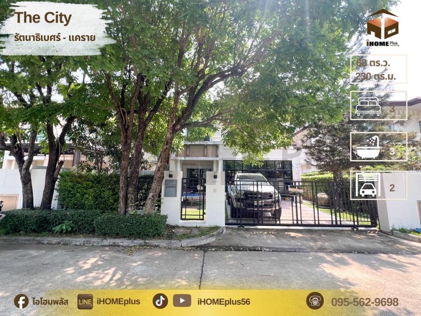 เดอะ ซิตี้ รัตนาธิเบศร์ แค ราย The City Rattanathibet-Khaerai 1