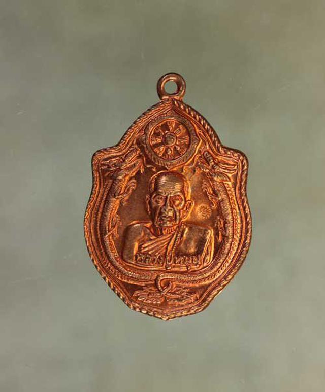 รูป เหรียญ หลวงปู่หมุน มังกรคู่ เนื้อทองแดง ค่ะ j1278 1