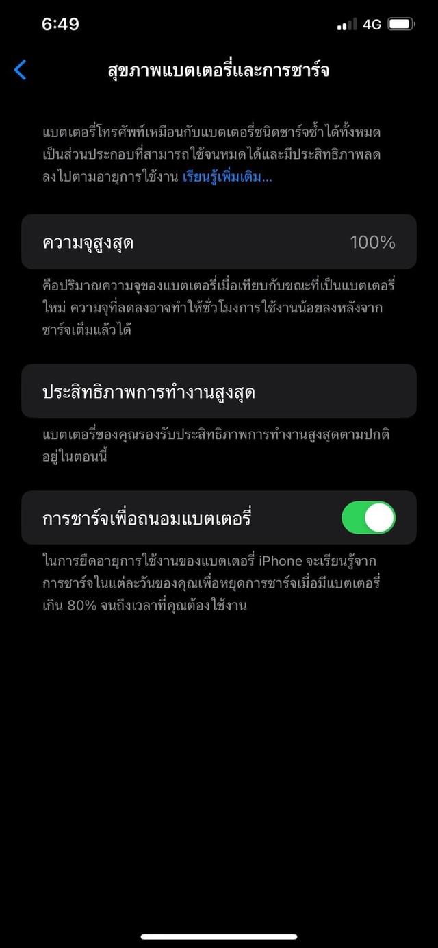 ส่งต่อ Iphone Xs Max สีทอง มือ2 3