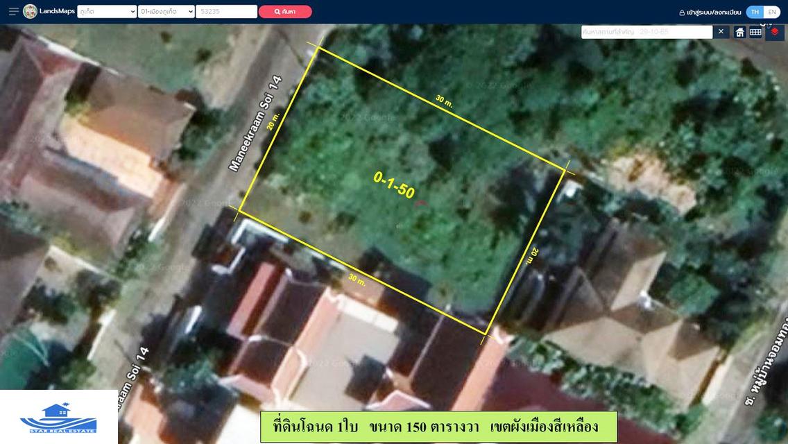 ขายด่วนที่ดินเปล่า ซอยมณีคราม14 มบ.มณีครามจอมทองธานี 7 ล้าน