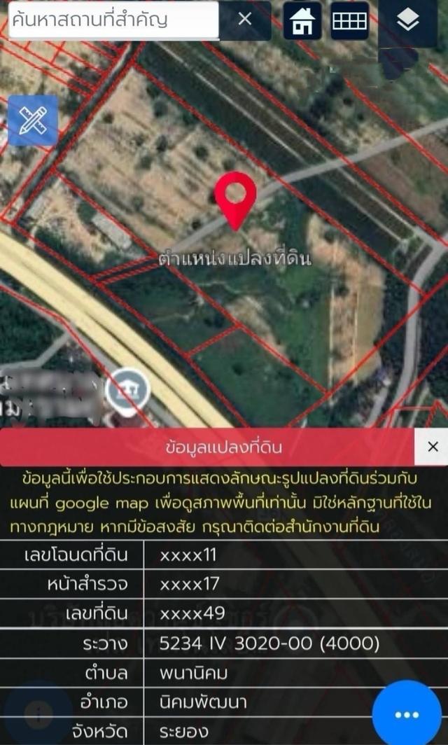 ขายที่ดินใกล้ BYD ระยอง ขายที่ดินระยองเนื้อที่ขนาด 47-3-93.9ไร่ ผังสีม่วงลาย 2