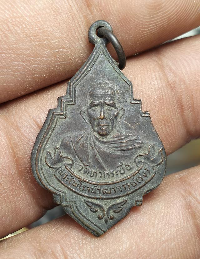 หลวงพ่อรุ่ง วัดท่ากระบือ