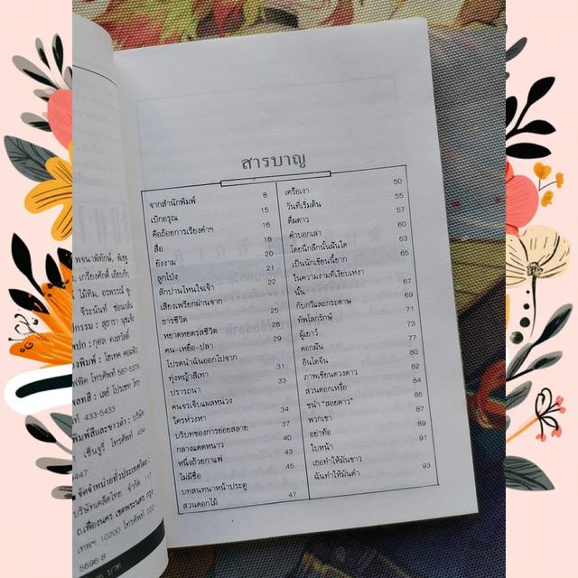 ไรเตอร์ กวีนิพนธ์ ลำดับที่ 1 ดื่มดาวกลางแดด 7