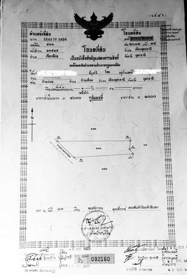 ขายบ้านสวน ทำเลดี 3 ไร่ 1 งาน จังหวัดอุดรธานี 12