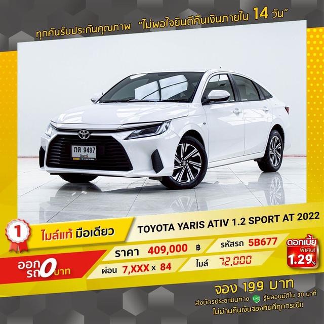 รหัสรถ 5B677 YARAIS ATIV 1.2 SPORT 2021 16