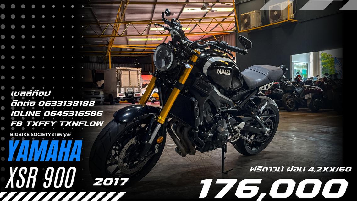 Xsr900