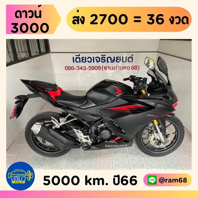 CBR150R ABS รถมือเดียว ใช้งานน้อย สภาพเดิม ไม่เคยล้ม เอกสารครบ ผ่อนได้ ดาวน์น้อย ไม่ต้องค้ำ วิ่ง5000 กลางปี66