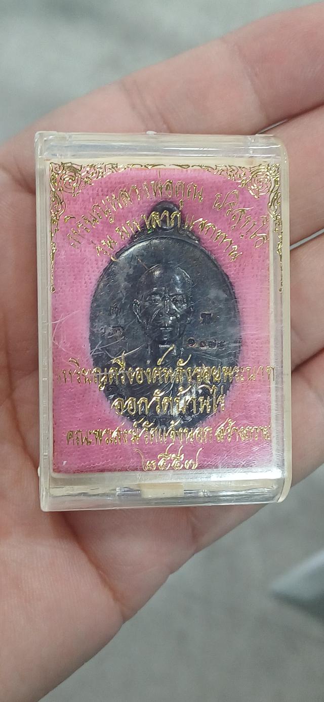 เหรียญหล่อ หลวงพ่อคูณ ปริสุทโธ รุ่น หลังรอยพระบาท เนื้อนวะ สภาพไม่ผ่านใช้งาน กล่องเดิม