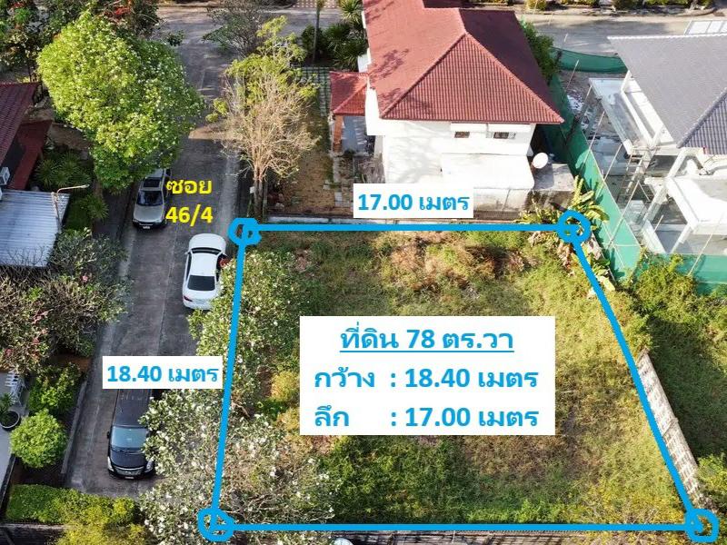 ขายที่ดิน 78 ตารางวา หมู่บ้านปัญญาเลคโฮม นิมิตใหม่ 28 ราคา 1.63 ล้านบาท 5