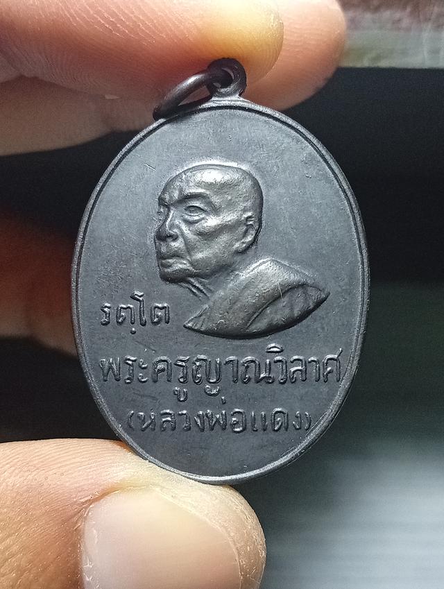 เหรียญรัตโตหลวงพ่อแดง