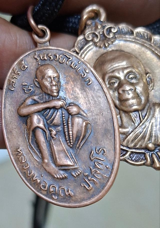 หลวงพ่อคูณรวยไม่เลิก & ศิริมงคลกูให้รวย