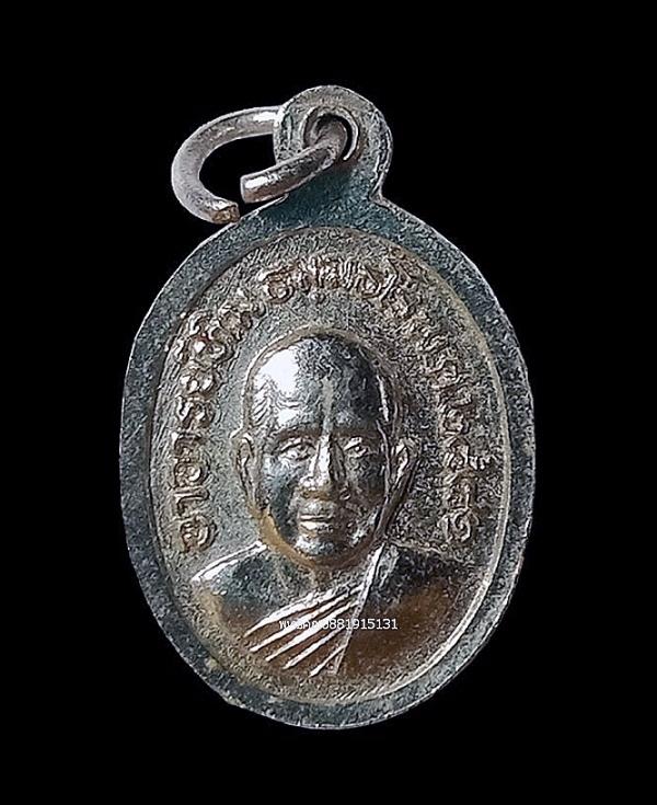 เหรียญเม็ดแตงหลวงพ่อทวด วัดช้างให้ จ.ปัตตานี ปี2541 3