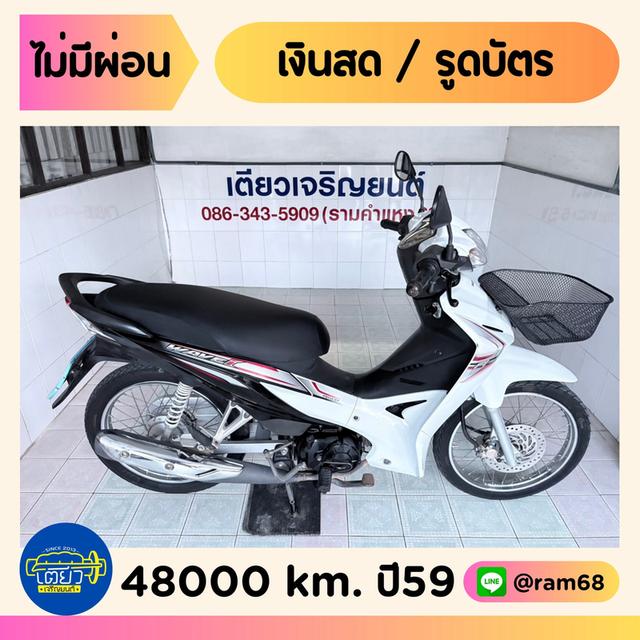 Honda Wave110i วิ่ง 48000 โล ปี59