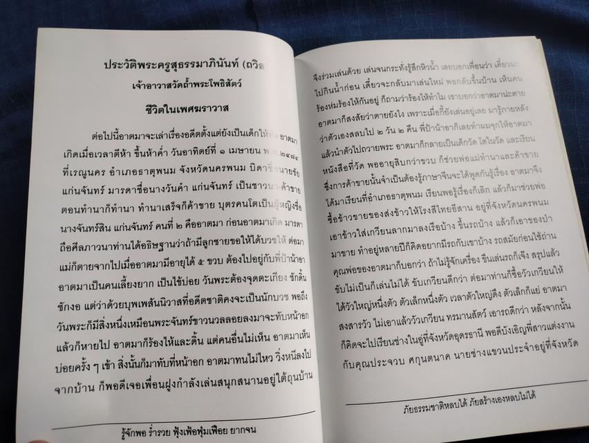 หนังสือวัดถ้ำพระโพธิสัตว์ จ.สระบุรี พิมพ์ครั้งแรก ปี2549 กระดาษมันสี่สีทั้งเล่ม มีลายเซ็นเจ้าของเดิม1ที่ ความหนา352หน้า ปกแข็ง 5