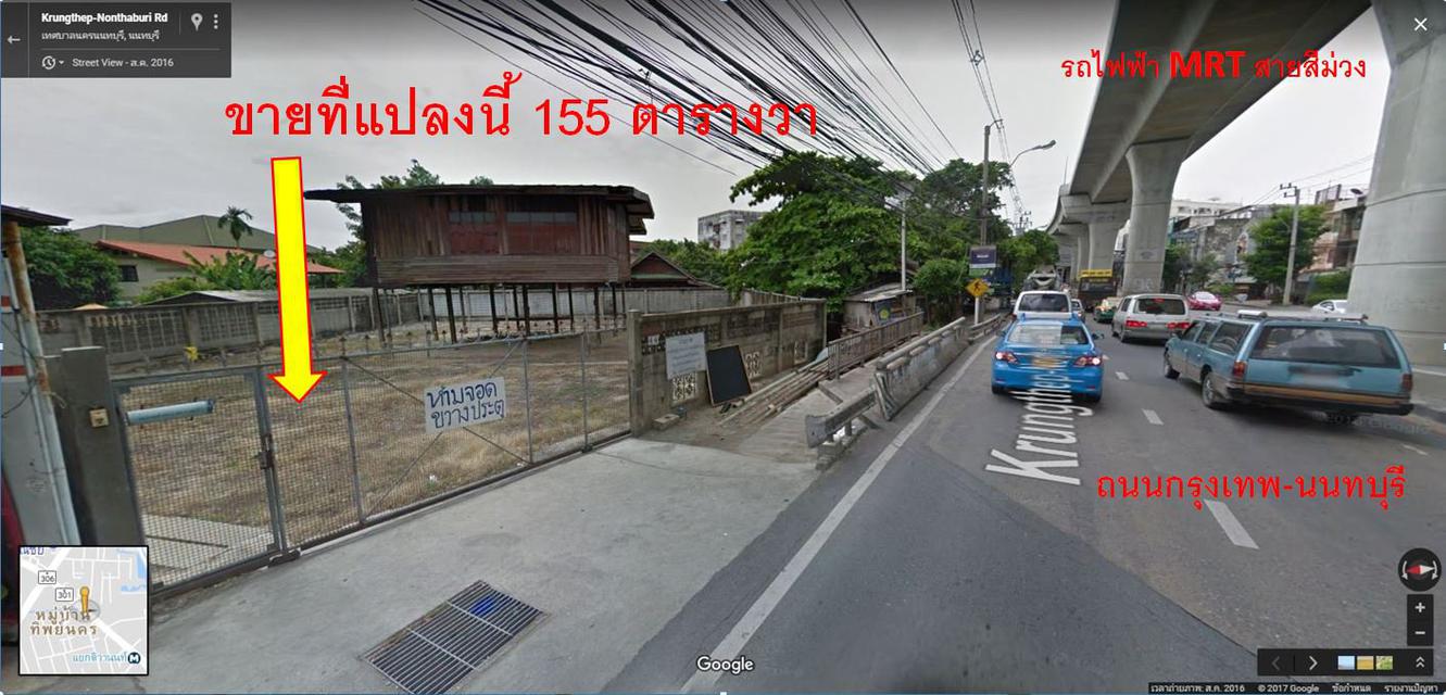ขายที่สวยติดรถไฟฟ้า MRT สายสีม่วง 155  ตร.ว.  ติดถนนใหญ่กรุงเทพ-นนทบุรี 1