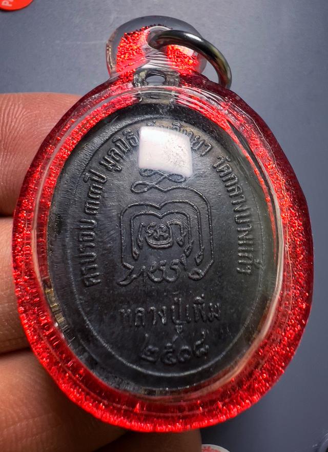 เหรียญป้องอ้อย หลวงปู่เพิ่ม วัดกลางบางแก้ว ปี2517 5