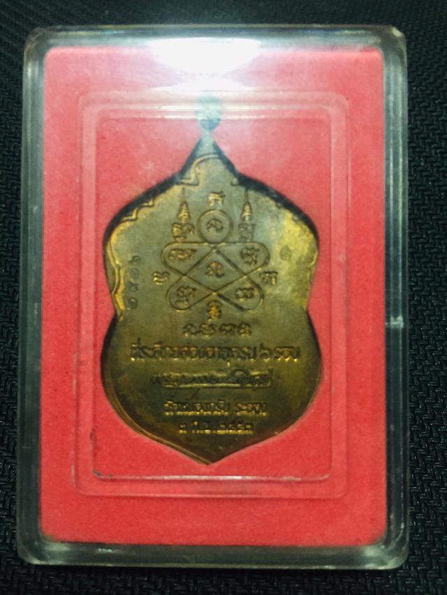  เหรียญประคำลายเซ็นศักดิ์สิทธิ์ รุ่นแรก หลวงพ่ออุตตมะ วัดวังวิเวการาม ปี 2539 1