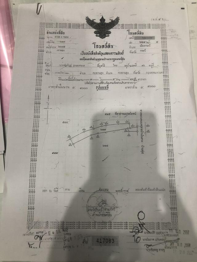ขายที่ดินแปลงใหญ่ 20 ไร่+ ติดถนน 2 เลน เส้นทางสู่อ่าวท่าเลน-เขาทอง 8
