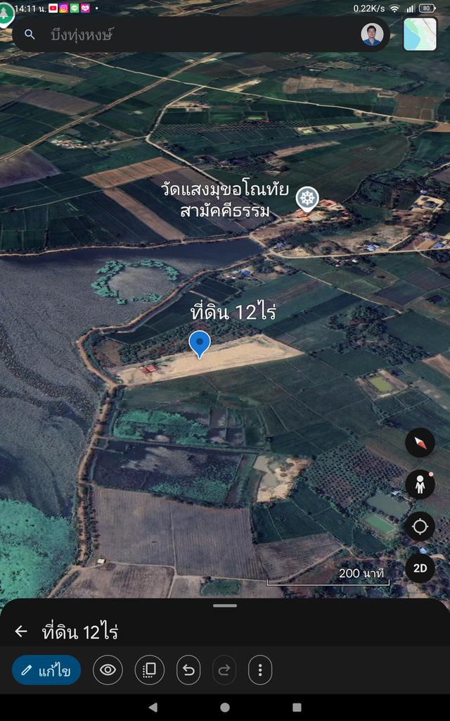ที่ดิน 12 ไร่ อ.เมือง พิษณุโลก 11