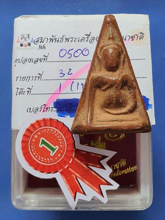 พระนางพญา พิมพ์เข่าโค้ง กรุวัดนางพญา พิษณุโลก พระประกวด 比赛佛,帕南帕亚 Phra Nang Phaya, Pim Khao Koeng. รหัสสินค้า K4610207