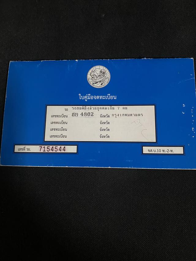 ขาย Kia Grand Carnival 2.9L LX ปี 2012 ดีเซล เกียร์ออโต้ 2