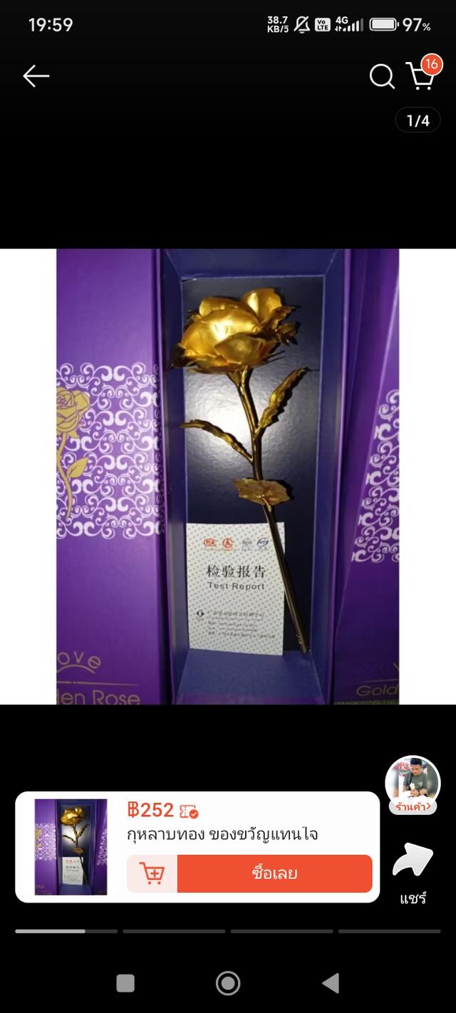 กุหลาบทอง ของขวัญแทนใจ 6