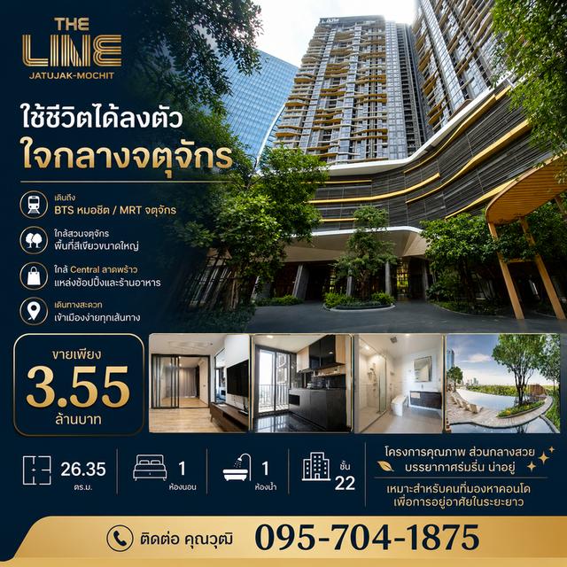 ขายคอนโด The Line Jatujak–Mochit คอนโดสำหรับคนที่อยาก “ใช้ชีวิตสบาย” ทั้งการเดินทาง พื้นที่สีเขียว และความสะดวกครบในที่เดียว 1