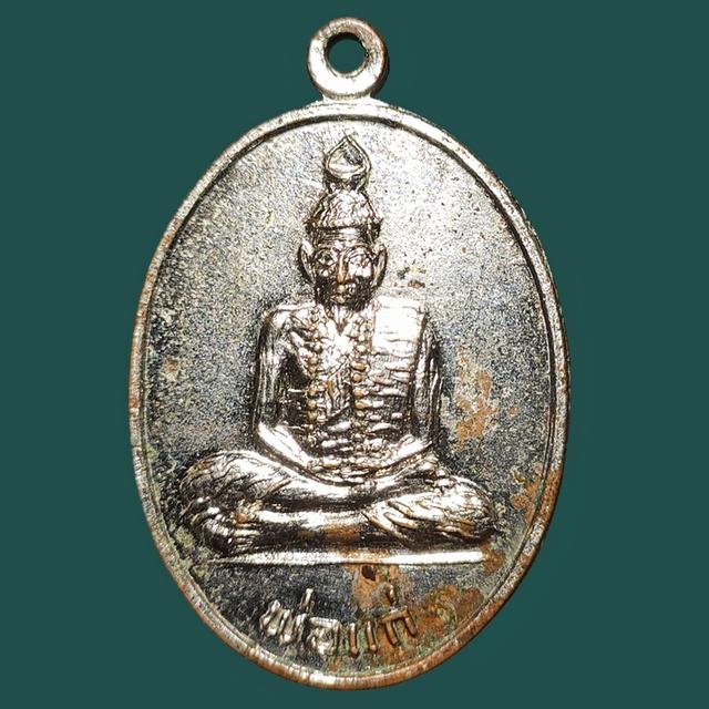 เหรียญพ่อแก่(ปู่ฤาษี)หลังยันต์ห้า กระไหลเงิน แช่นำ้มนต์ จ.ประจวบคีรีขันธ์