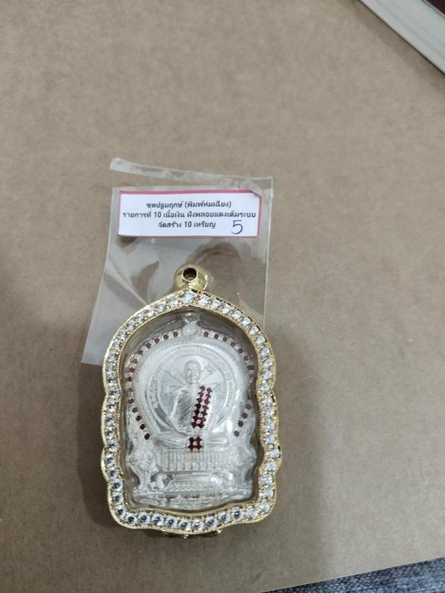 เปิด ลป.จื่อ เนื้อเงินแท้ๆ รูปที่ 3