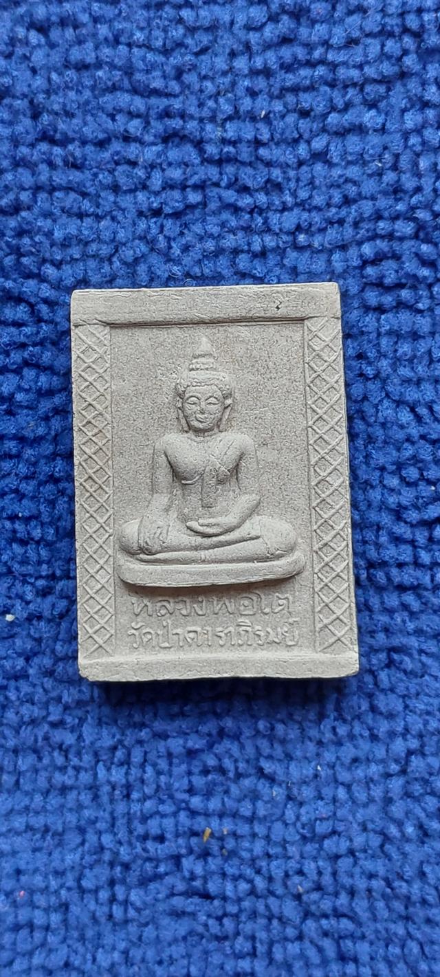 พระผงหลวงพ่อโตหลังหวงพ่อจันทร์