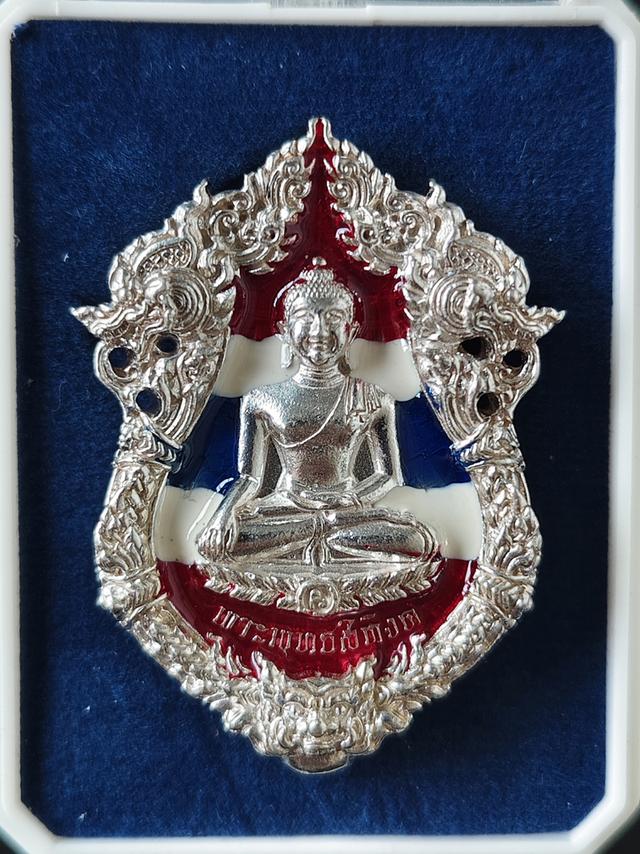 เหรียญหล่อพระพุทธสิหิงค์ รุ่น ๒๖ ศตวรรษ(บรรจุกริ่งรุ่นแรก) เนื้อเงินแท้บริสุทธิ์ 99.9% ลงยาสีธงชาติ  วัดพระมหาธาตุฯ จ.นครศรีธรรมราช ปี พ.ศ. 2555