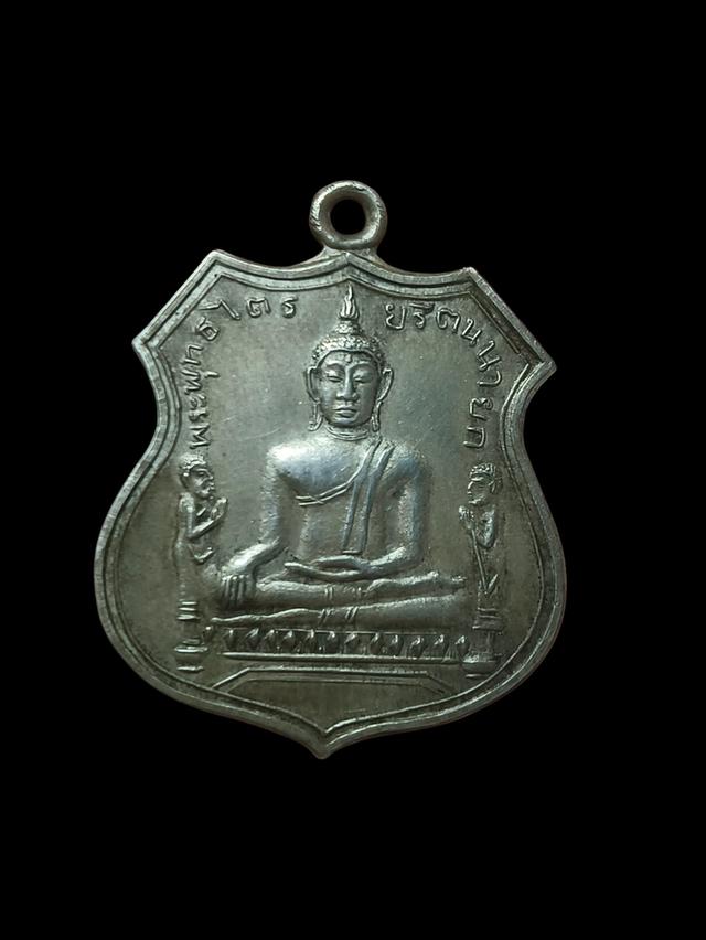เหรียญหลวงพ่อโต วัดพนัญเชิง ปี 2517 (เนื้อเงิน)เหรียญอาร์มใหญ่เหรียญเนื้อเงินจัดสร้างจำนวนไม่มาก จึงเป็นที่นิยมและแสวงหาในหมู่ผู้สะสมพระเครื่อง รูปที่ 3