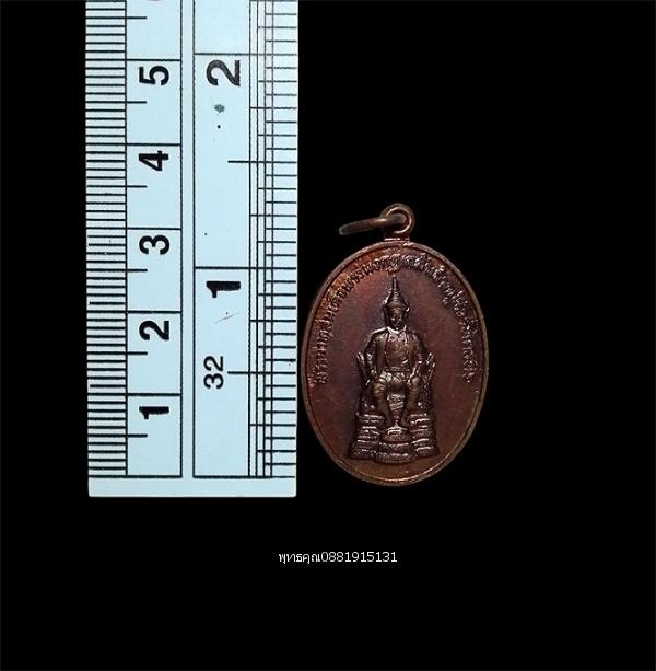 เหรียญรัชกาลที่ 6 หลังเสด็จเจ้าพ่อขุนด่าน วัดเพชราวุธ จ.ประจวบ ปี2527 รูปที่ 2